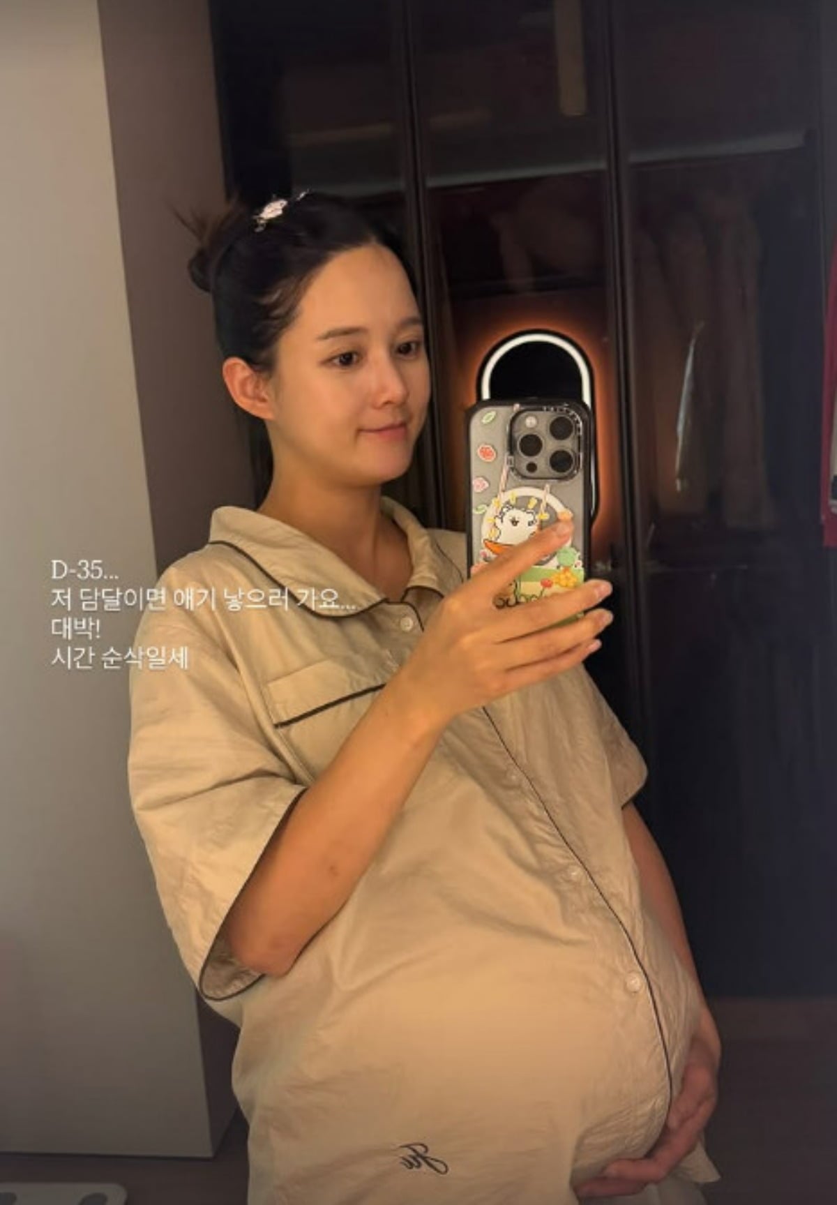 배우 남보라가 만삭의 D라인을 보여주고 있다. / 사진=남보라 SNS