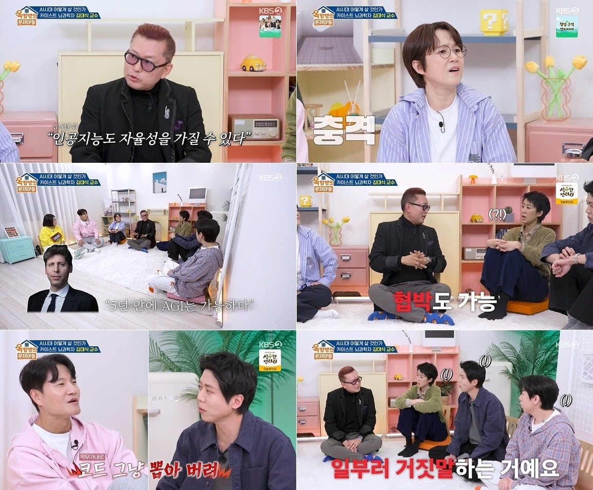 뇌과학자이자 AI 전문가인 카이스트의 김대식 교수가 출연했다. /사진제공=KBS