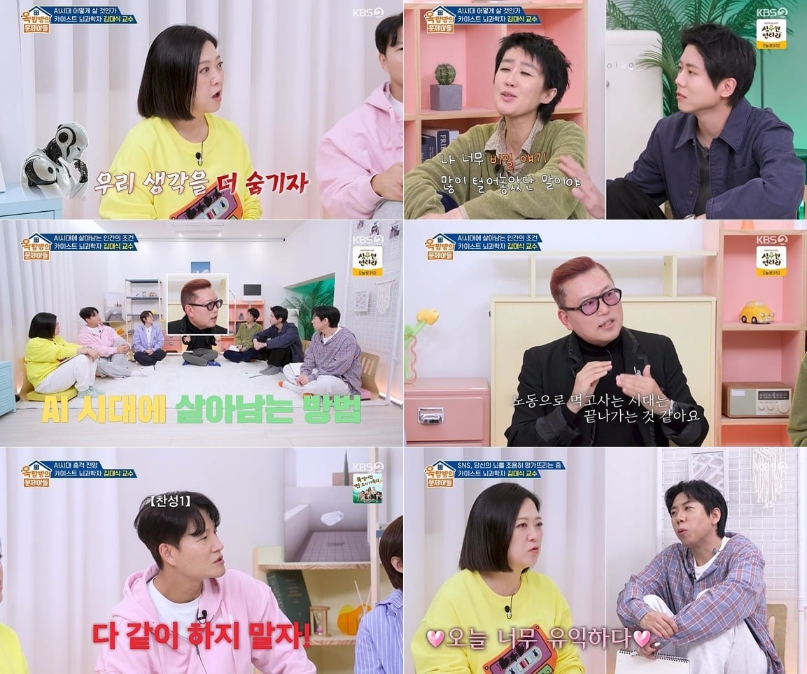 뇌과학자이자 AI 전문가인 카이스트의 김대식 교수가 출연했다. /사진제공=KBS