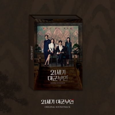 '인터뷰 포기' 아이유♥변우석, 종영 앞두고 마지막 선물 남겼다…56곡 수록된 앨범 발매 ('대군부인')