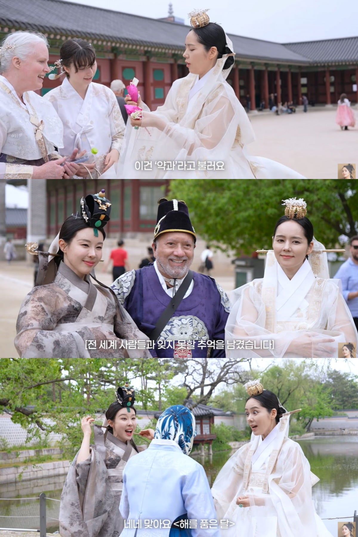 한가인이 한복을 입고 경복궁에 등장하자 외국인 관광객의 사진 요청이 이어졌다. / 사진='자유부인 한가인' 유튜브 캡쳐