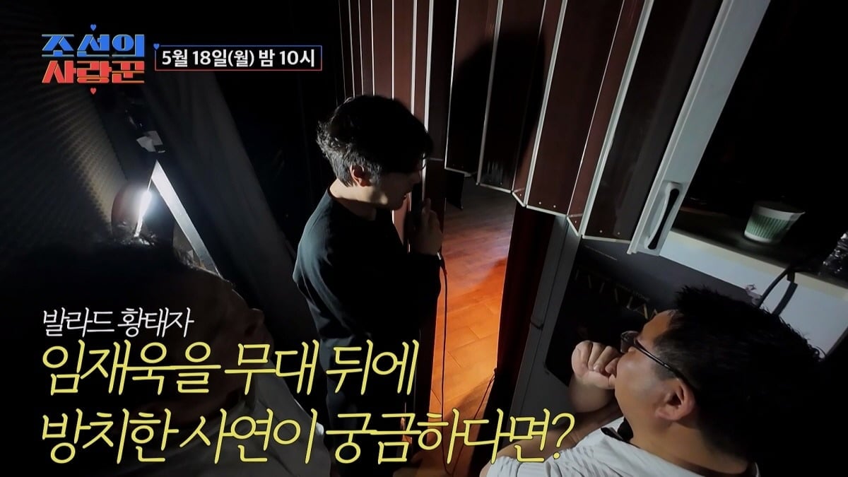 '조선의 사랑꾼'에 심현섭이 출연한다. / 사진제공=TV조선