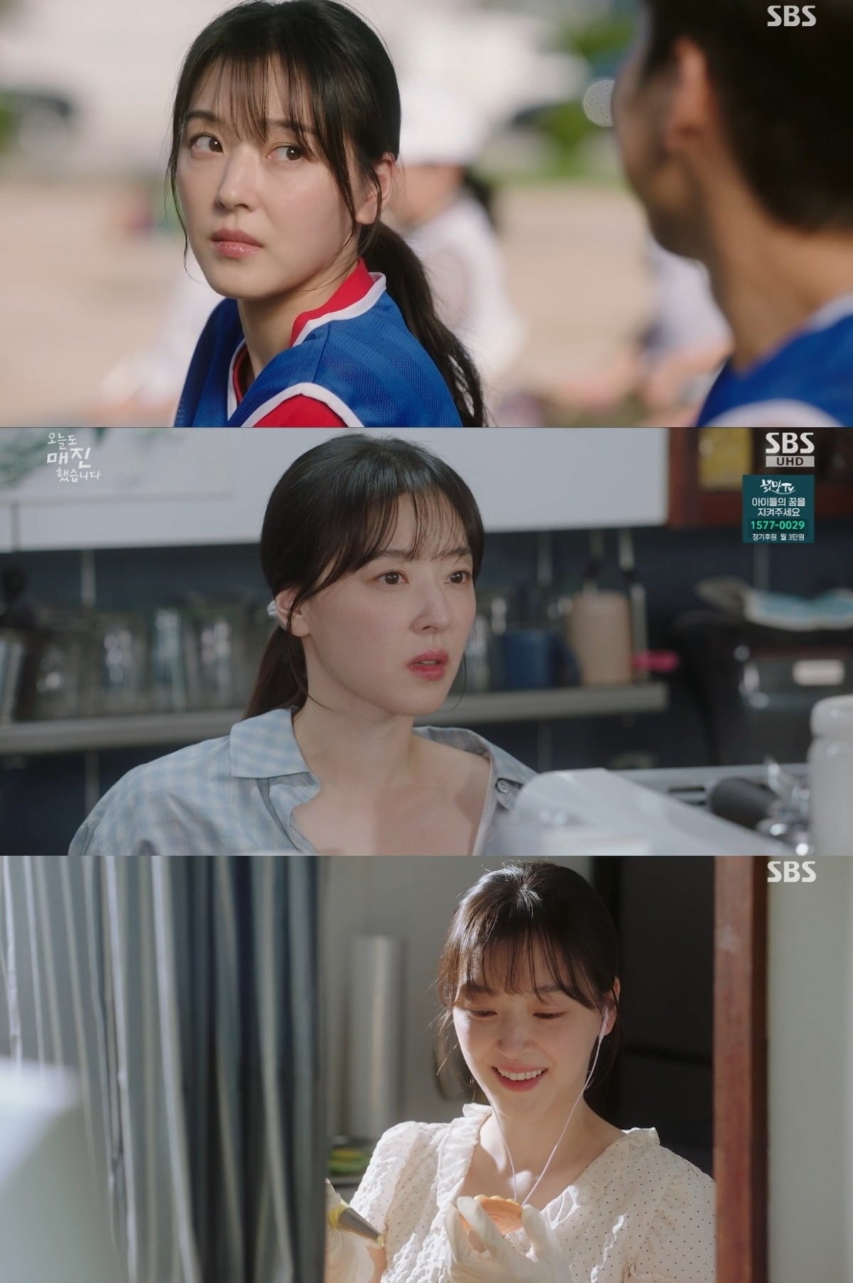 '오늘도 매진했습니다'에서 조우리가 냉탕과 온탕을 오가는 열연으로 존재감을 자랑했다./사진=SBS 방송 화면 캡처