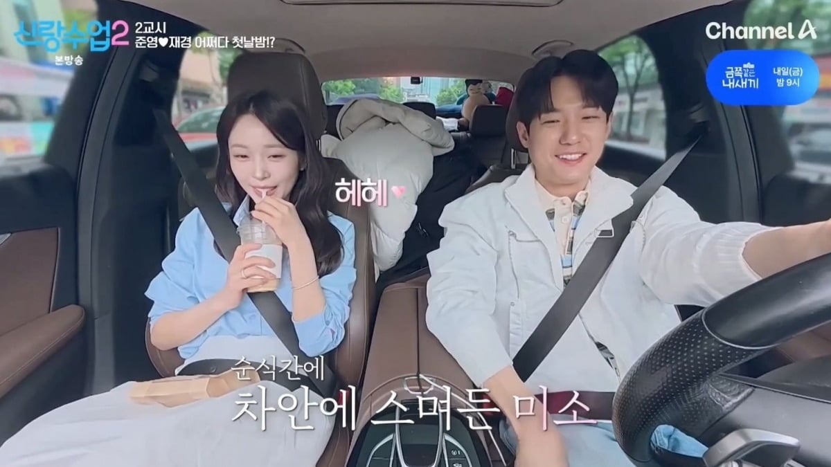 '신랑수업2' 서준영이 '7세 연하 썸녀' 정재경와 과감한 스킨십으로 핑크빛 분위기를 자아냈다./사진=채널A 방송 화면 캡처