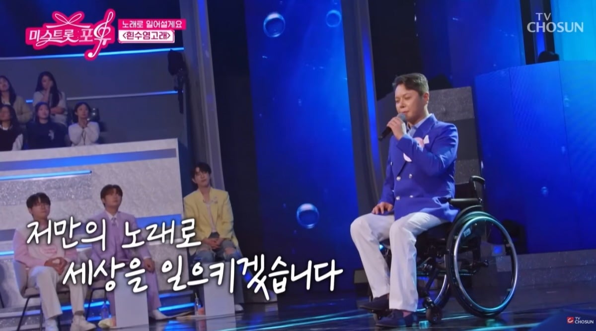 윤태화의 짝꿍 '노래로 일어설게요' 현대화가 열창하고 있다. / 사진='미스트롯 포유' 영상 캡처