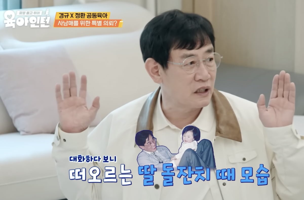 이경규 / 사진 = 티비엔 스토리 유튜브 채널