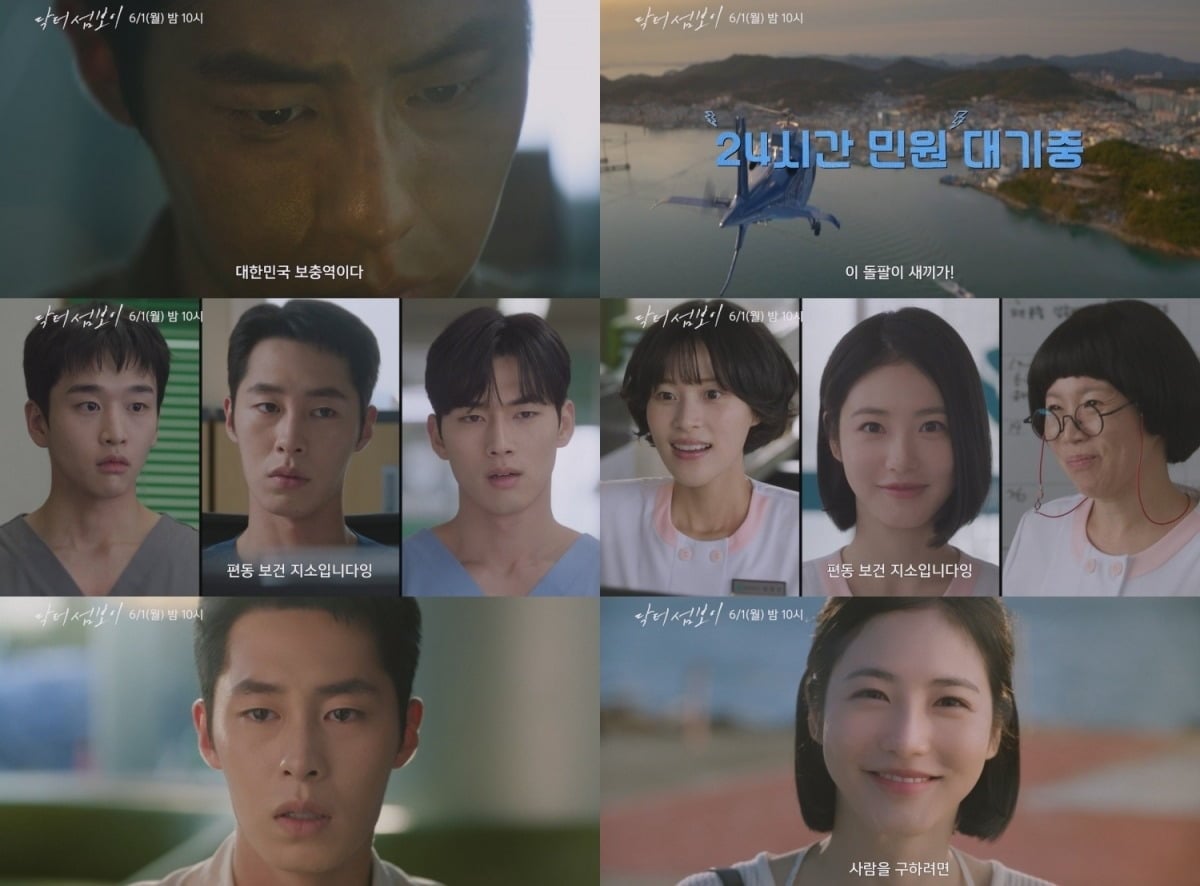 '닥터 섬보이'가 유쾌한 웃음과 따뜻한 공감을 앞세워 시청자들을 찾는다./사진=ENA 방송 화면 캡처