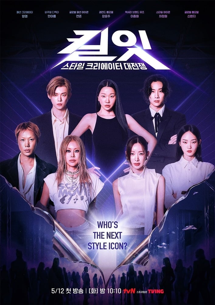 '킬잇'이 2030 여성 시청자들의 뜨거운 반응을 끌어내고 있다./사진제공=tvN