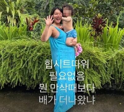 랄랄, 둘째 임신 의혹 스스로 불러왔다…"만삭 때보다 더 나와"