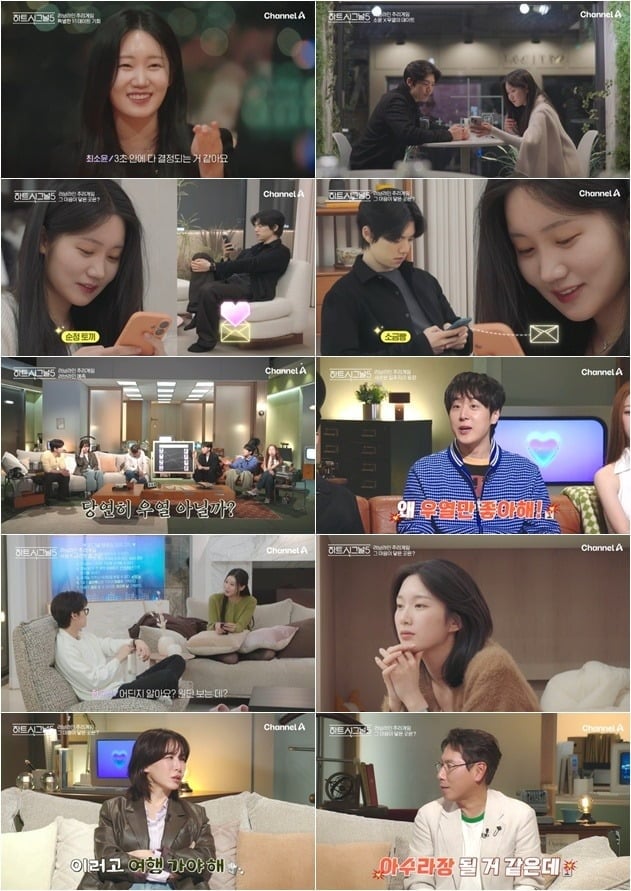 '하트시그널5'가 소폭 상승세도 0%대 시청률을 기록했다./사진제공=채널A