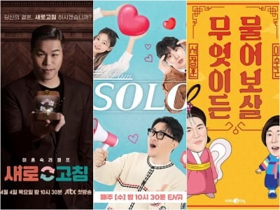 도파민 넘어 불쾌감 자극…'나는 솔로'·'이혼숙려캠프', 일반인 보호는 어디에