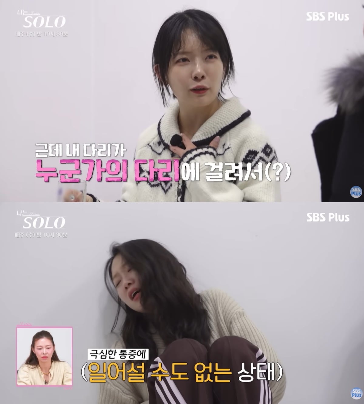 '나는 솔로' 31기에 출연 중인 영숙과 순자. / 사진='나는 솔로' 영상 캡처