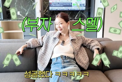 '30억 건물주' 안선영, 캐나다서 맨바닥 봤다더니…통창뷰 저택서 "100불로 똥 닦는다"