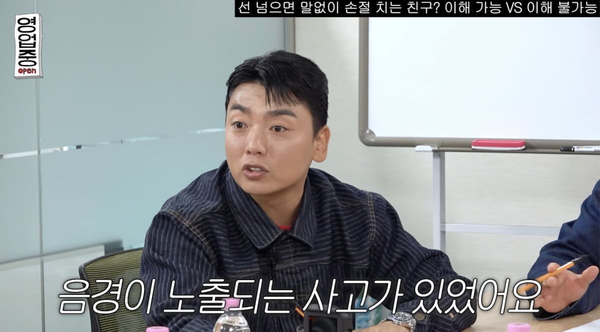 곽범 / 사진 = 십이층 유튜브 채널