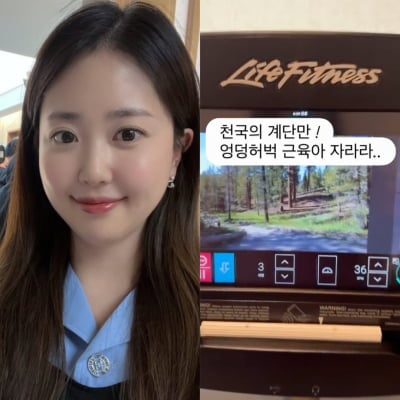 '♥박수홍' 김다예, 35kg 폭풍 감량하더니 몸매 자신감 폭발…"힙 근육아 자라라"