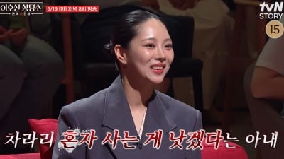 ‘이혼설’ 10기 옥순♥유현철, 결국 재혼 현실 고백…”혼자 사는 게 낫겠다”