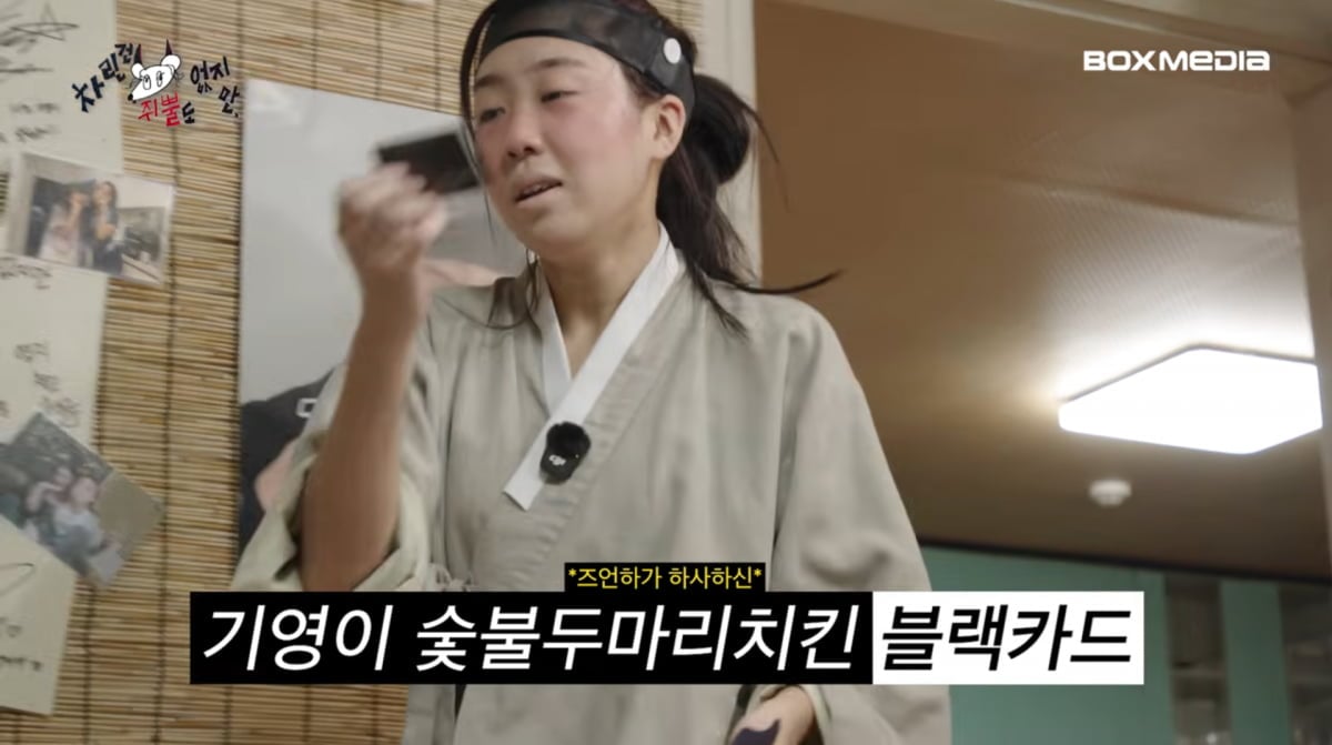 사진=유튜브 '차린건 쥐뿔도 없지만'