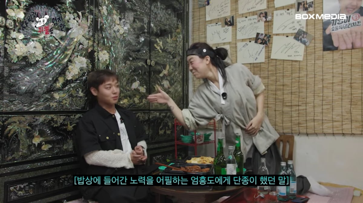 사진=유튜브 '차린건 쥐뿔도 없지만'