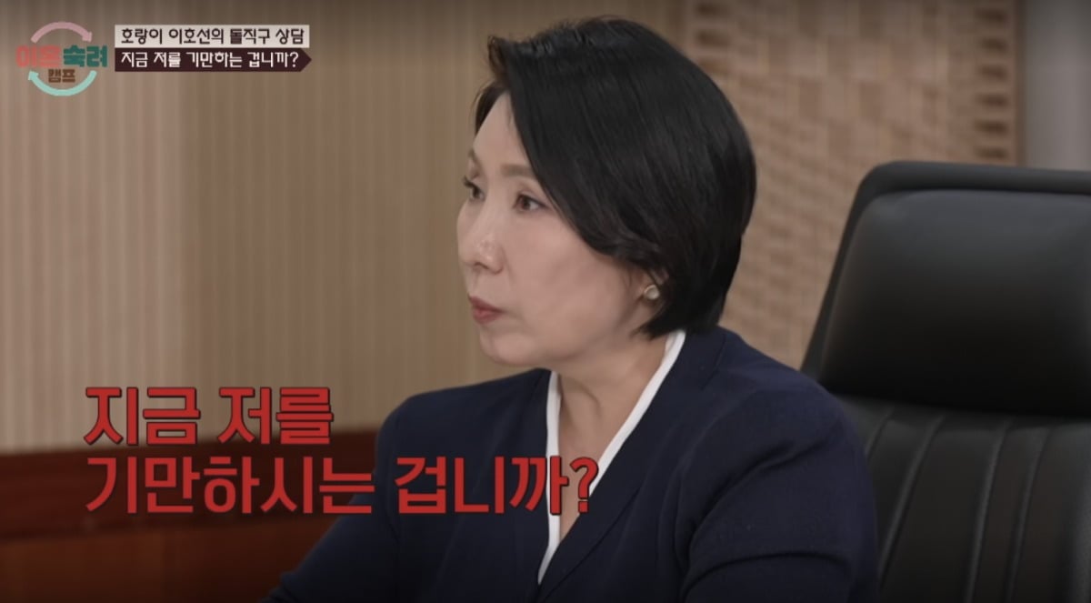 사진 = JTBC ‘이혼숙려캠프’ 