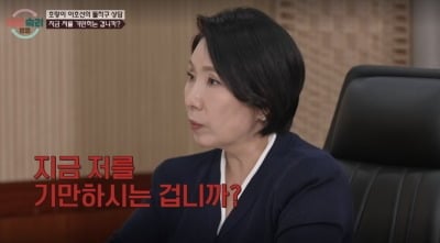 이호선, '도박 공모 부부'에 분노 "카메라에 다 잡혔다, 날 기만하냐" (‘이혼숙려캠프’)