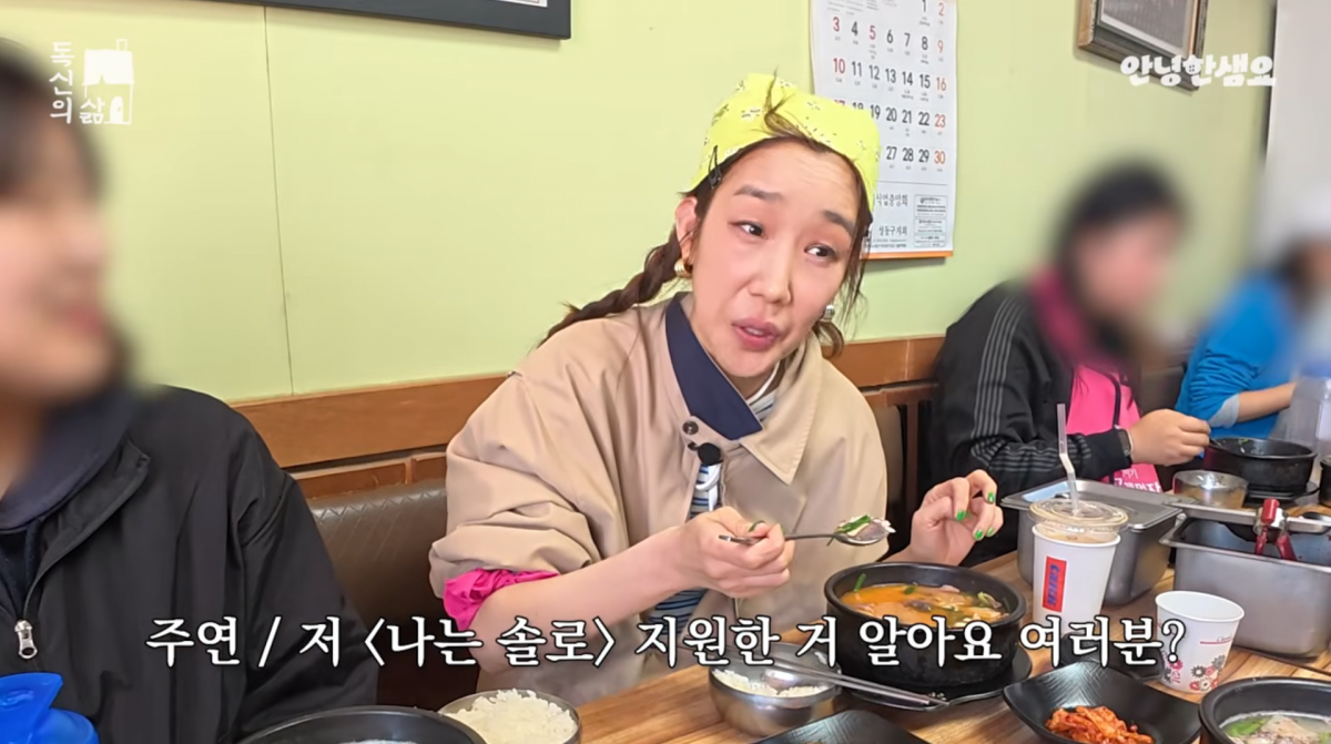 사진=하연주 유튜브