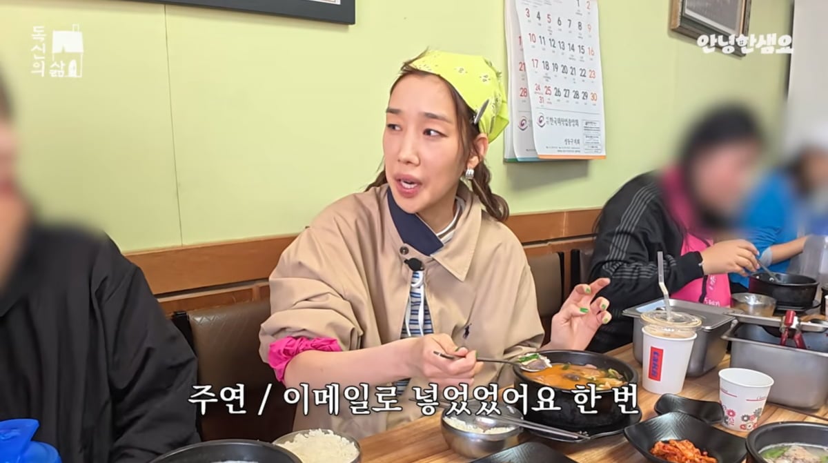 사진=하연주 유튜브