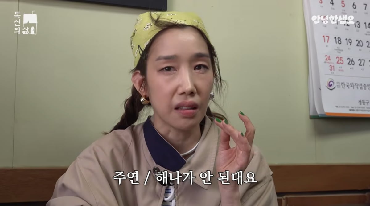사진=하연주 유튜브