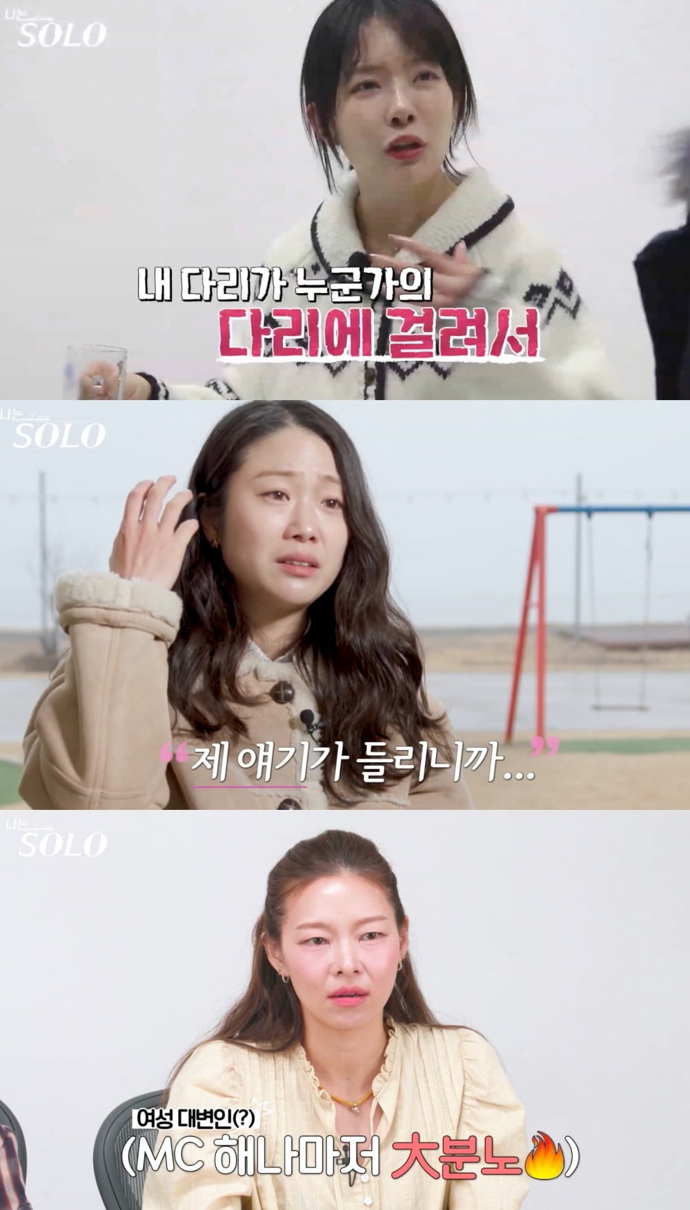 사진 = ENA·SBS Plus ‘나는 솔로’