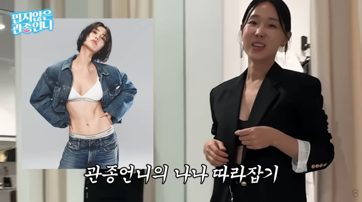 사진=유튜브 '밉지않은 관종언니'