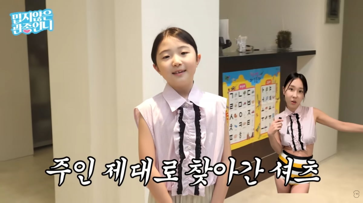 사진=유튜브 '밉지않은 관종언니'