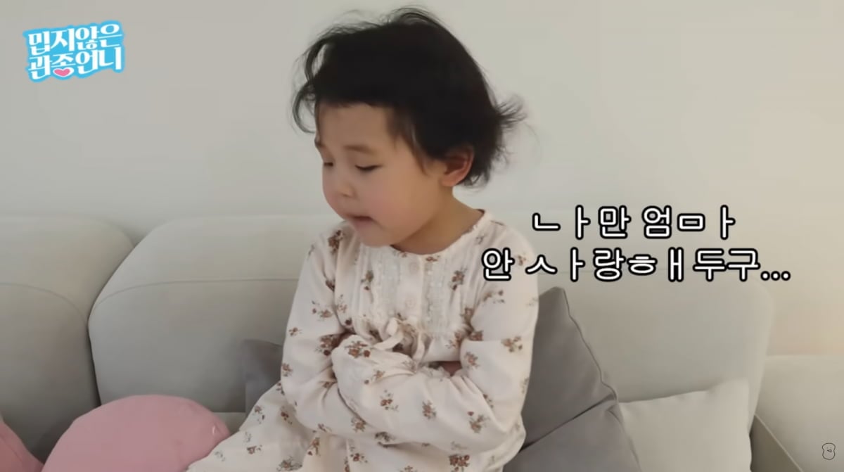사진=유튜브 '밉지않은 관종언니'