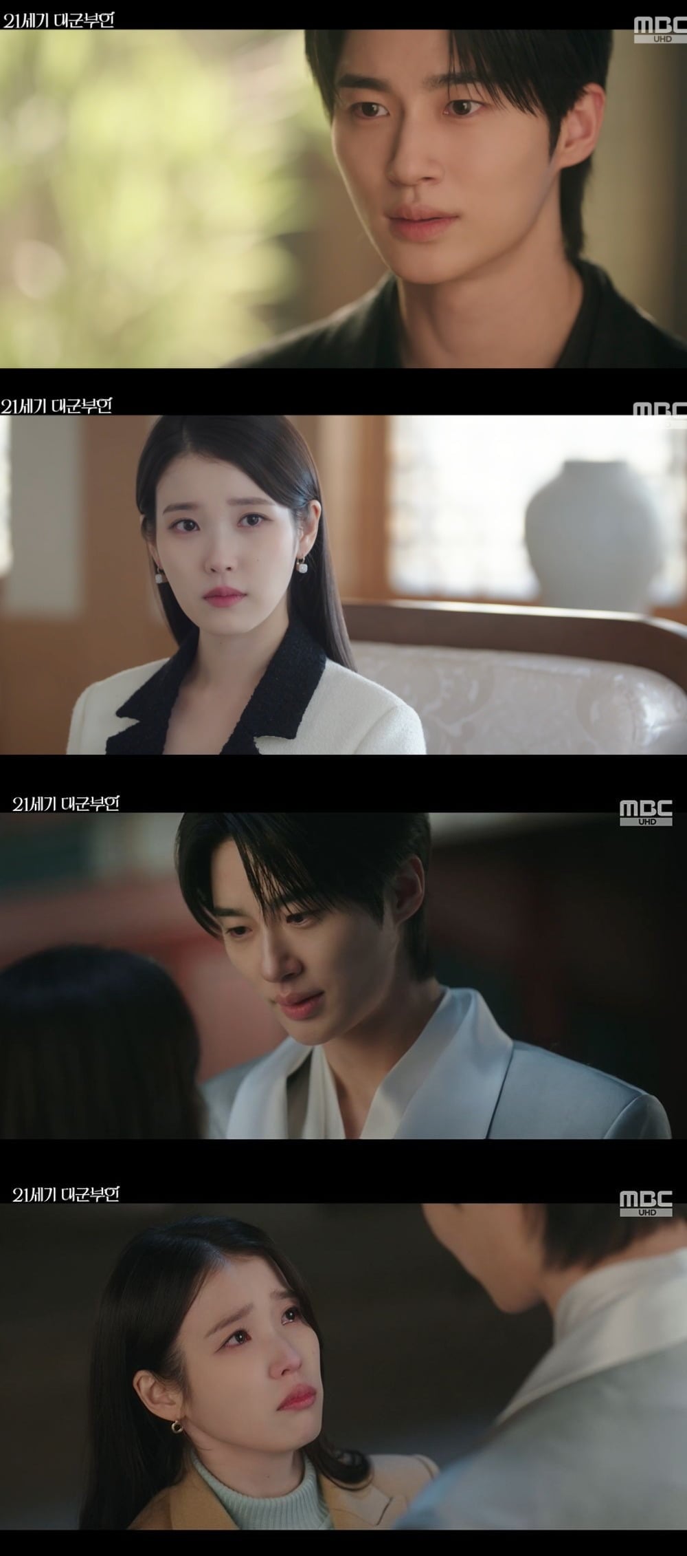 사진 = MBC ‘21세기 대군부인’