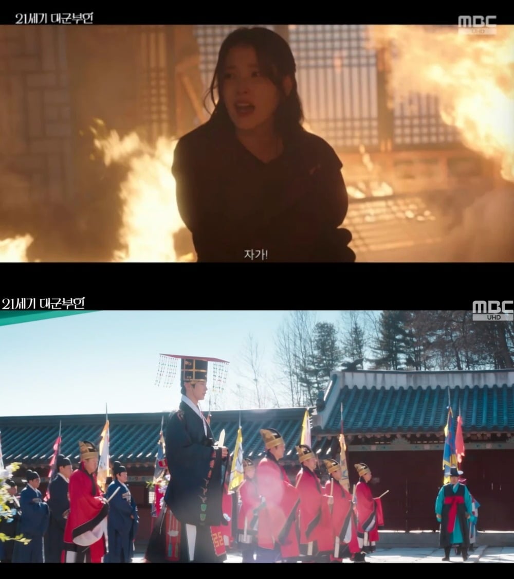 사진 = MBC ‘21세기 대군부인’