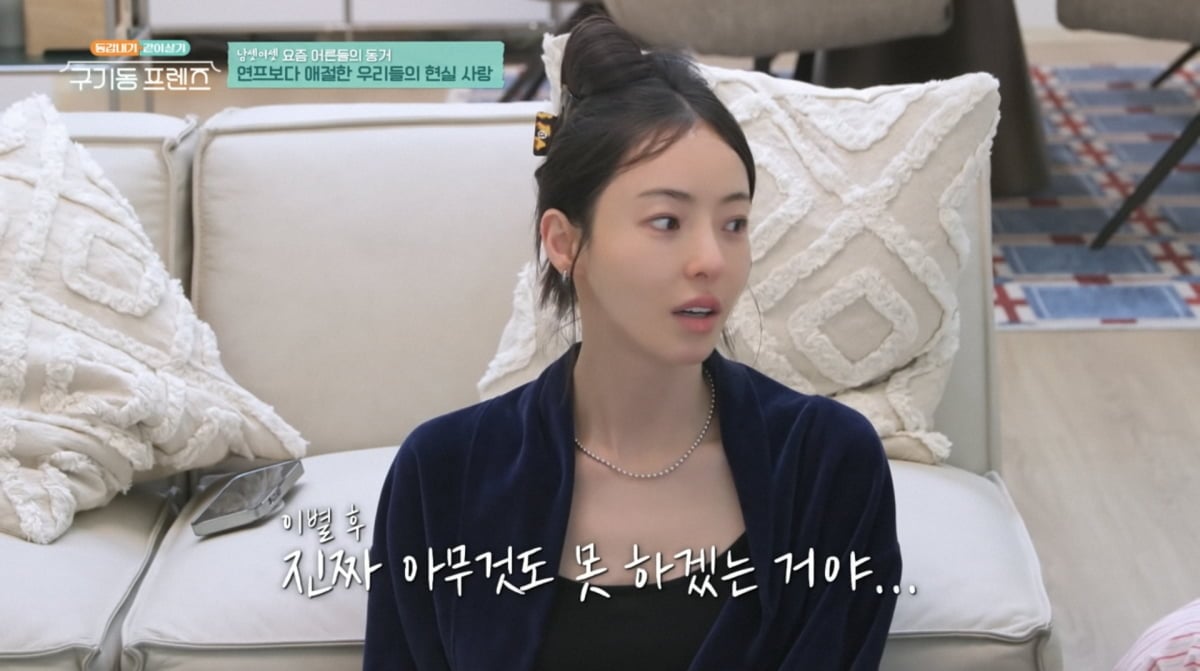 사진=tvN '구기동 프렌즈'