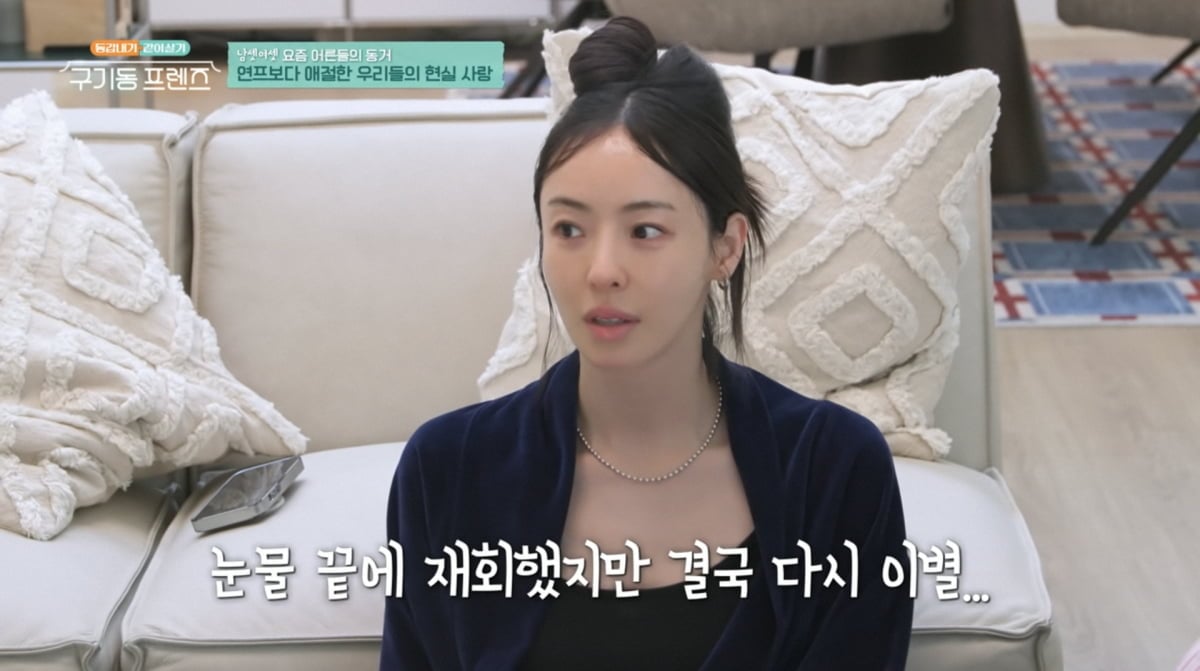 사진=tvN '구기동 프렌즈'