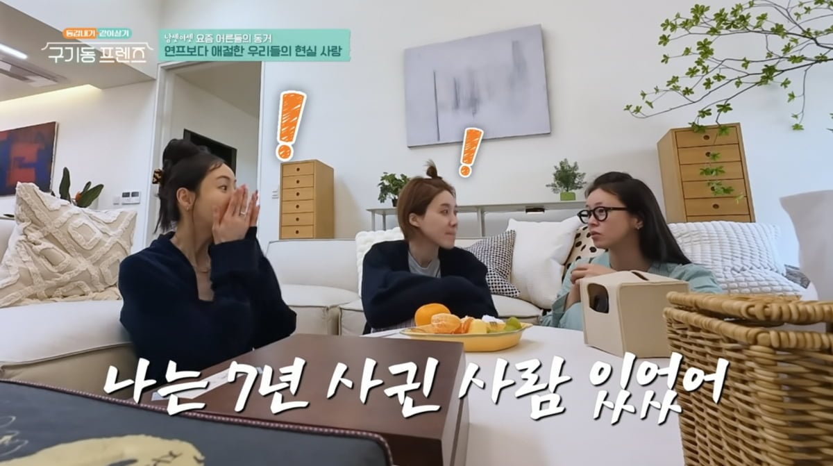 사진=tvN '구기동 프렌즈'