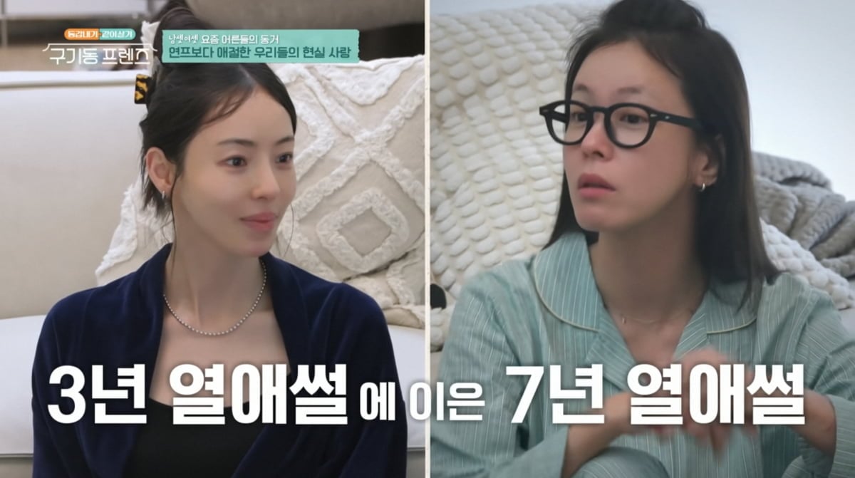 사진=tvN '구기동 프렌즈'