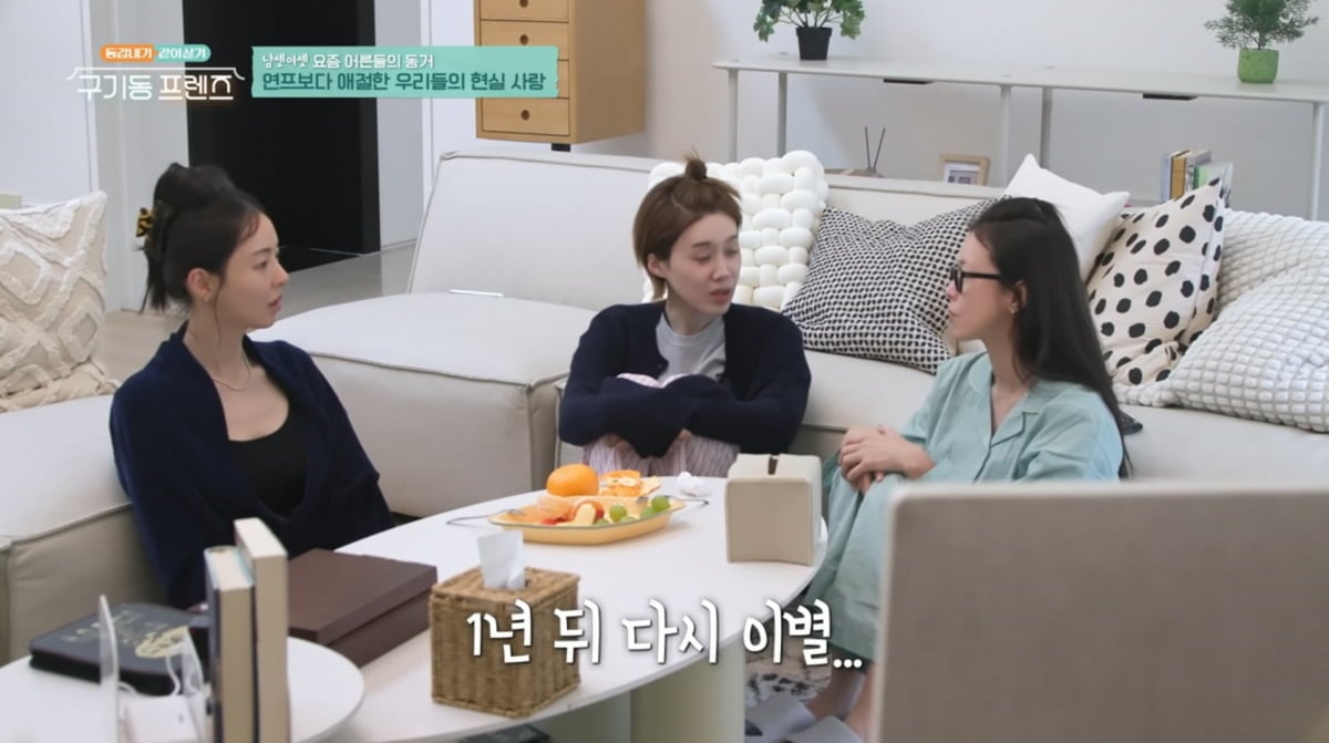 사진=tvN '구기동 프렌즈'