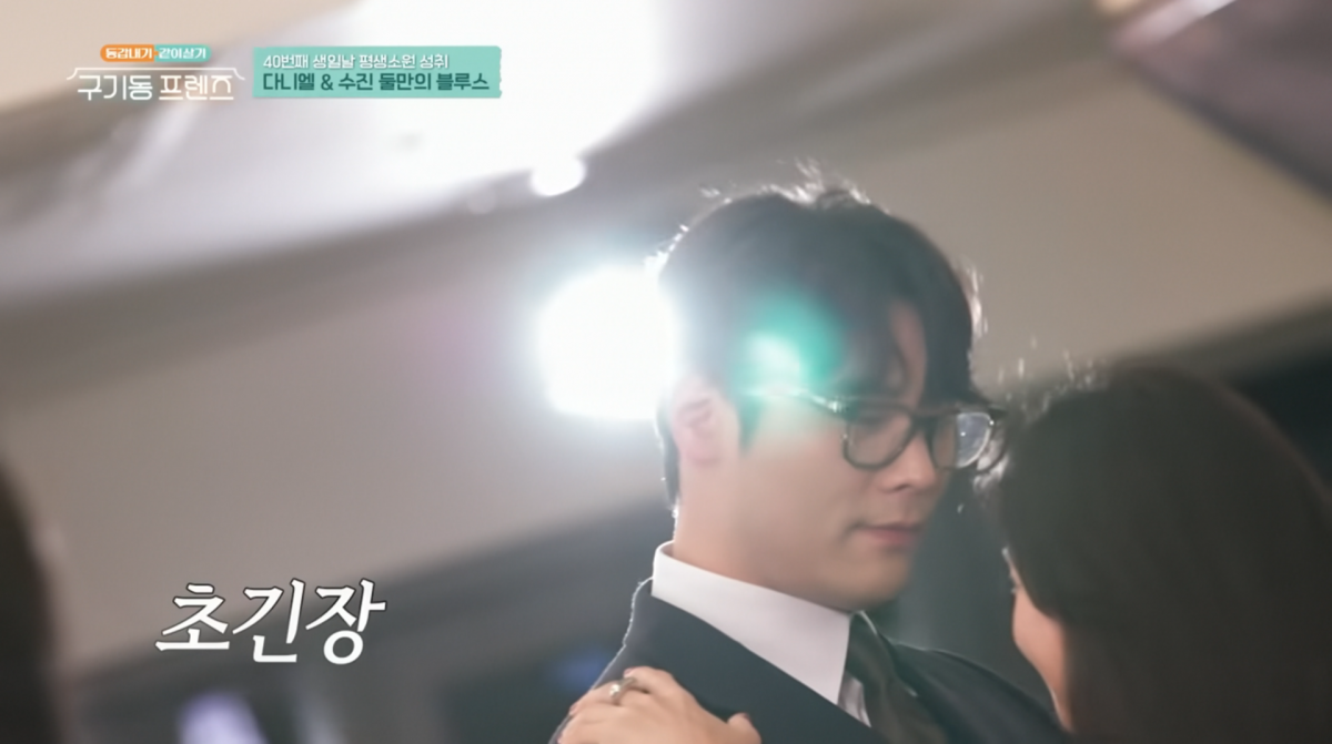 사진=tvN '구기동 프렌즈'