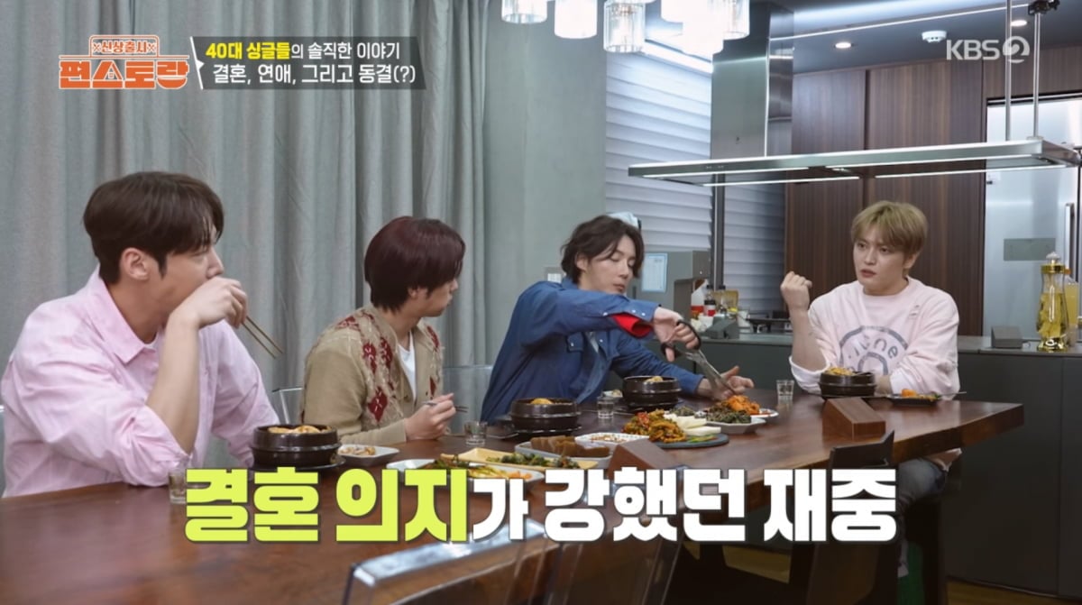 사진=KBS2 '신상출시 편스토랑'