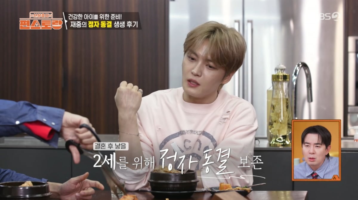 사진=KBS2 '신상출시 편스토랑'