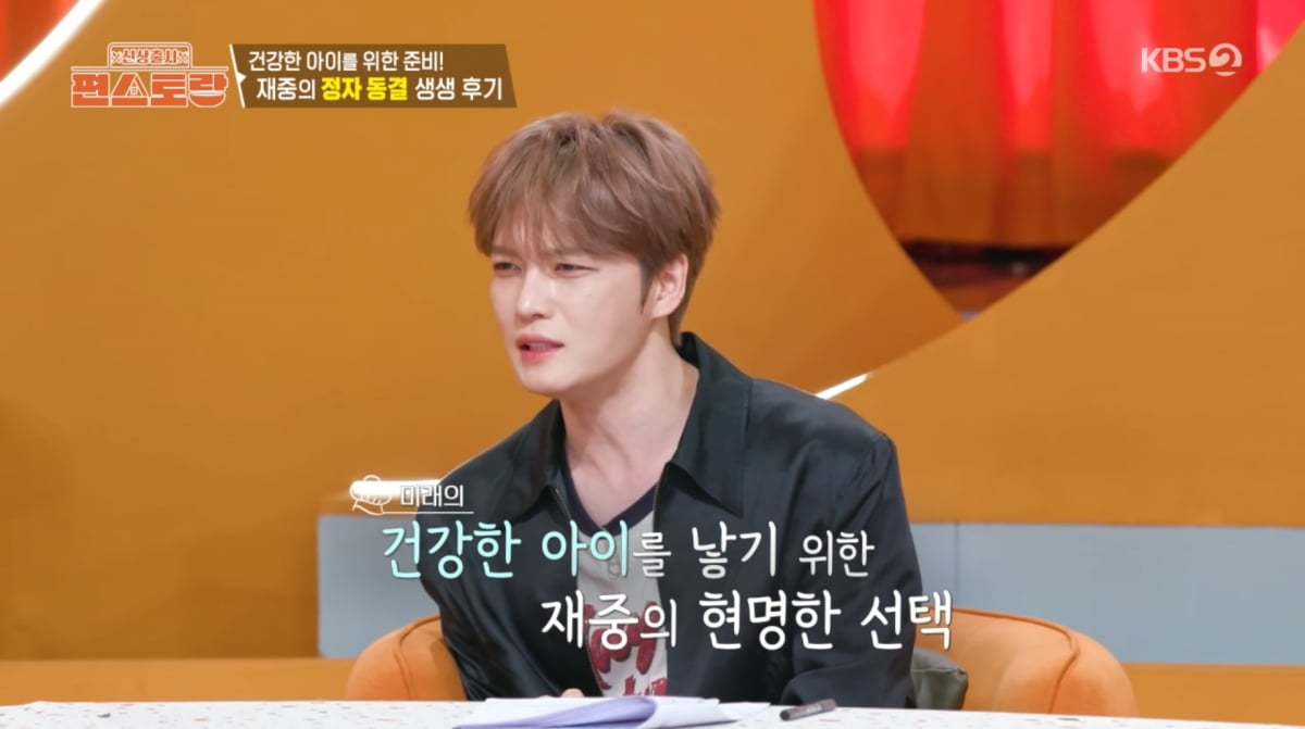 사진=KBS2 '신상출시 편스토랑'