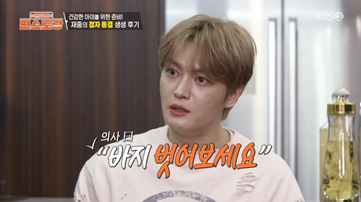 사진=KBS2 '신상출시 편스토랑'