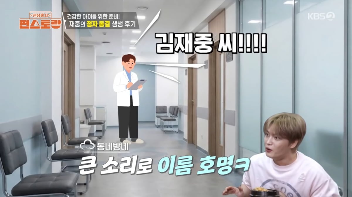 사진=KBS2 '신상출시 편스토랑'