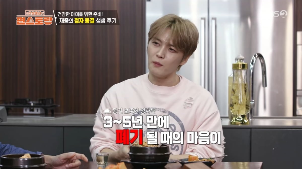 사진=KBS2 '신상출시 편스토랑'