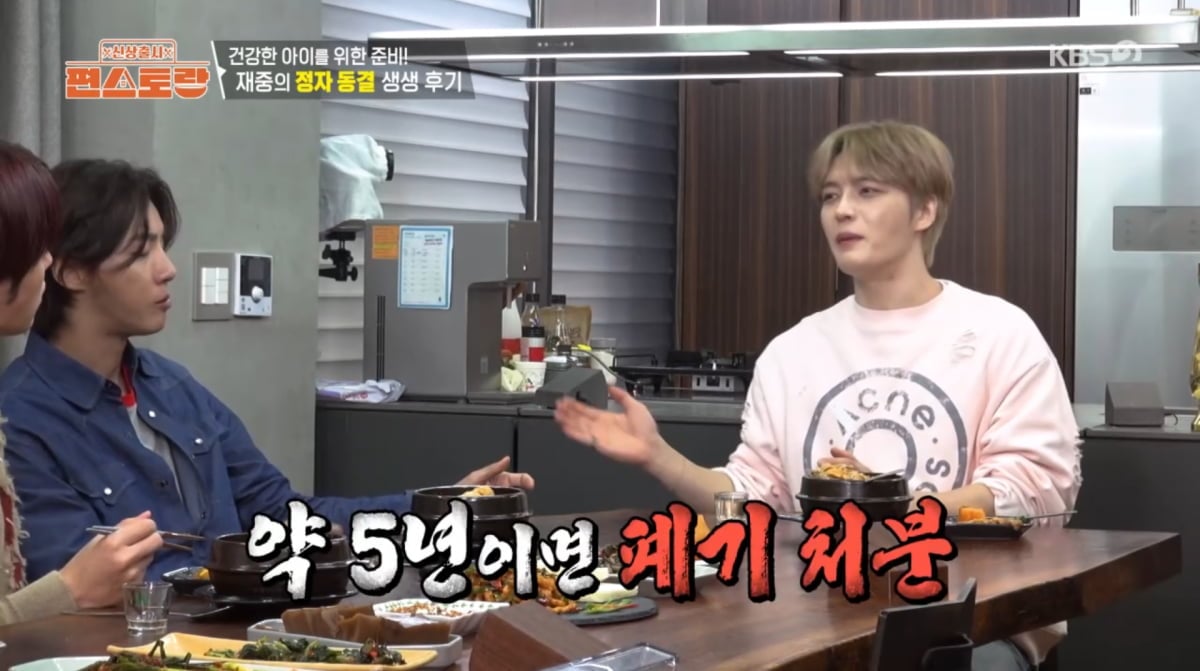 사진=KBS2 '신상출시 편스토랑'