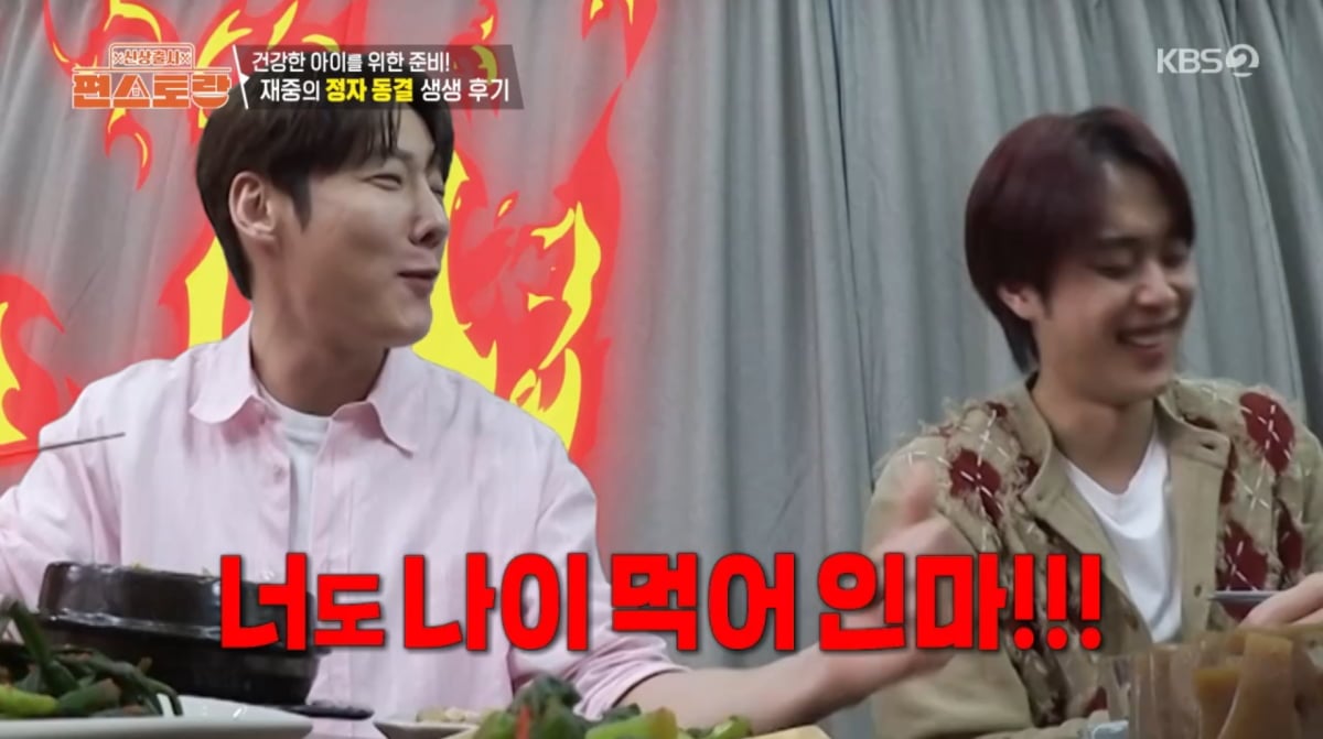 사진=KBS2 '신상출시 편스토랑'