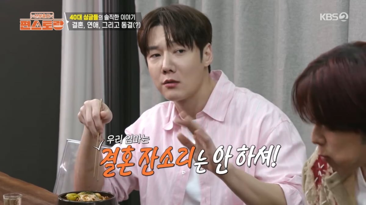 사진=KBS2 '신상출시 편스토랑'