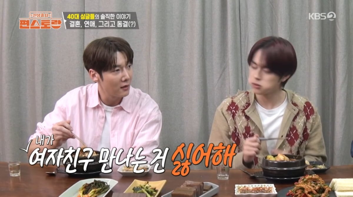 사진=KBS2 '신상출시 편스토랑'