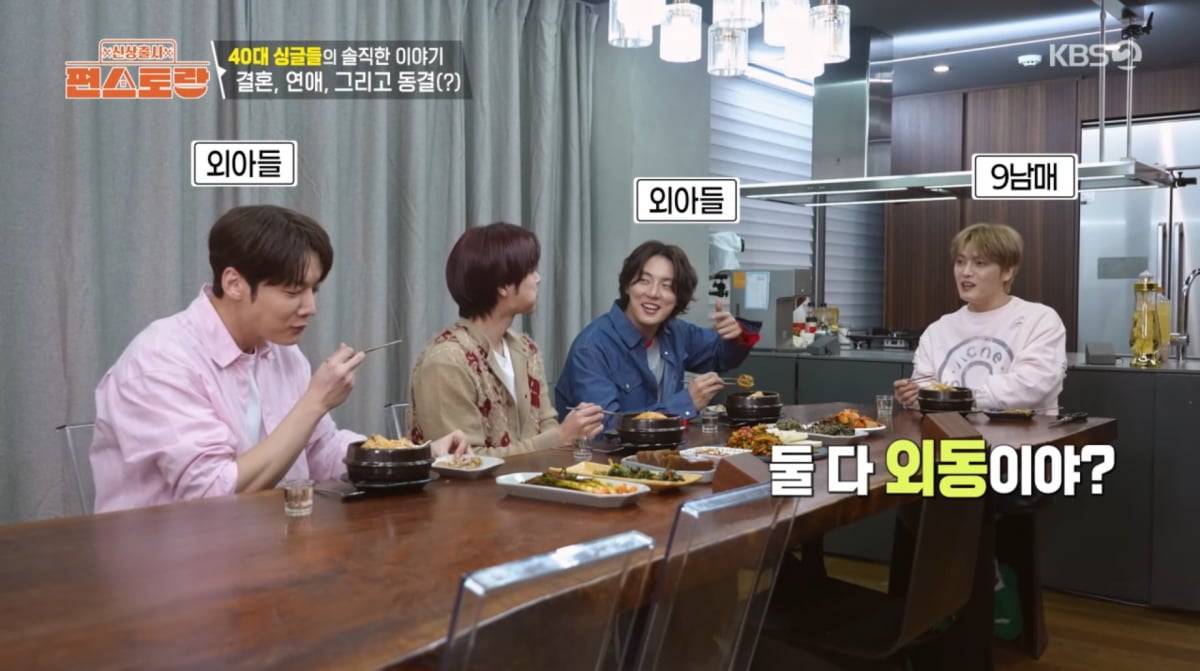 사진=KBS2 '신상출시 편스토랑'